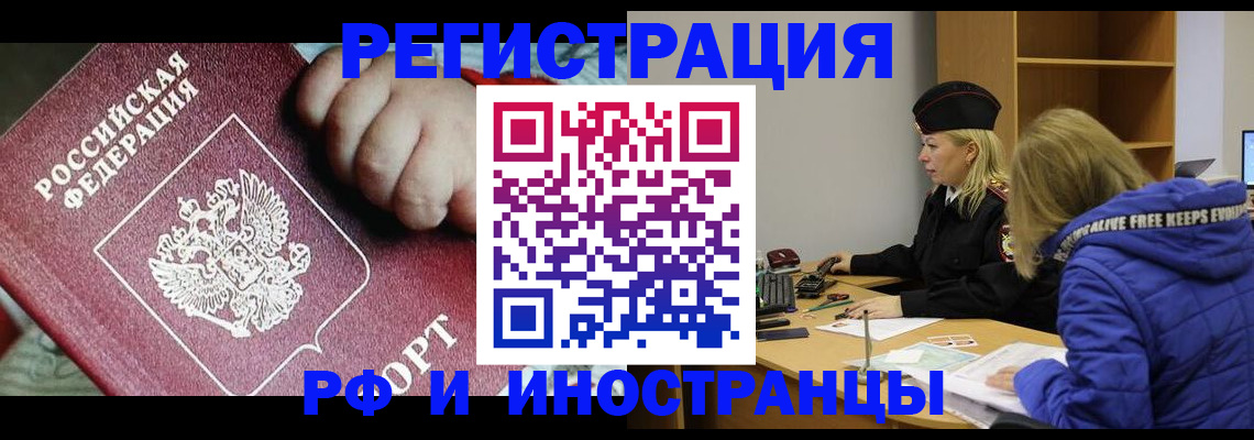 временная регистрация недорого в Касимове