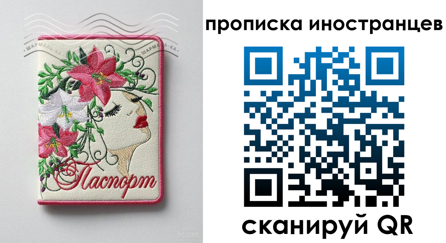 временная прописка в Касимове