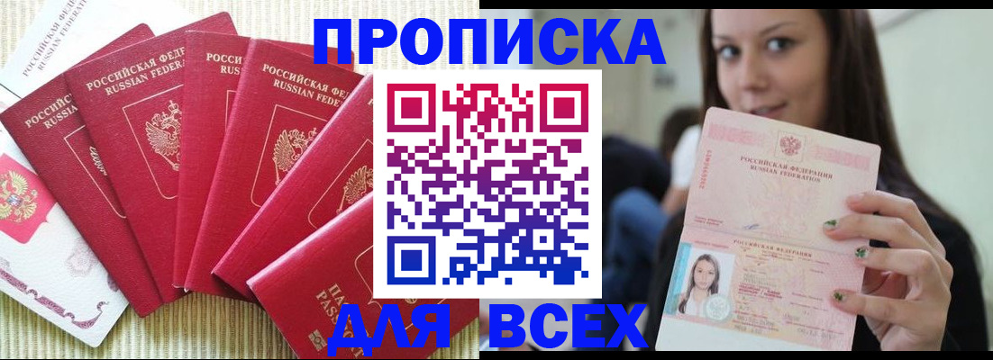 прописка иностранных граждан в Касимове