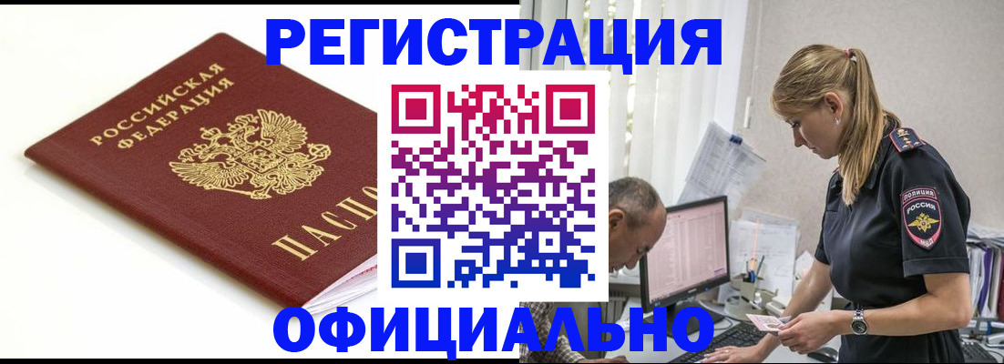 прописка для кредита в Касимове